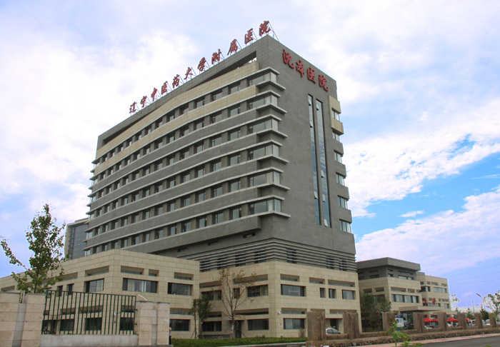 沈本医院-辽宁中医